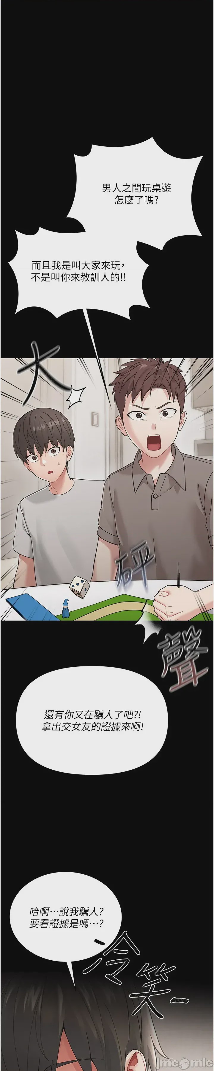 第1话，第 87 頁