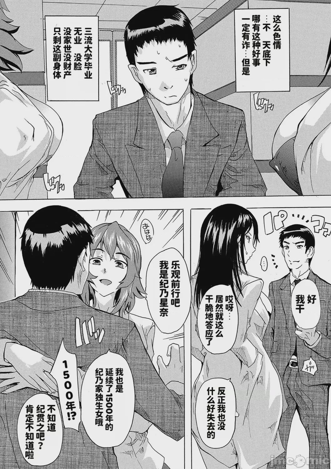 第1话，第 20 页
