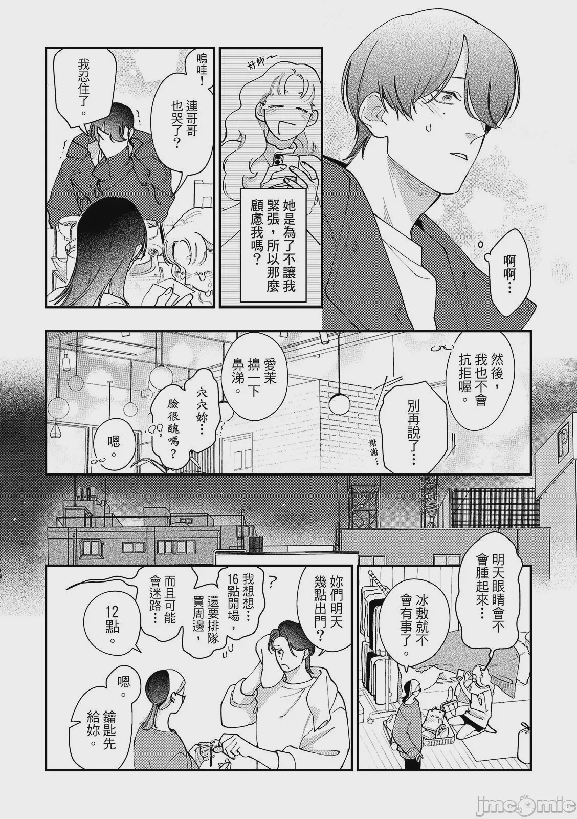第1话，第 151 頁