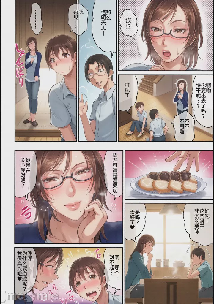 第1话，第 136 頁