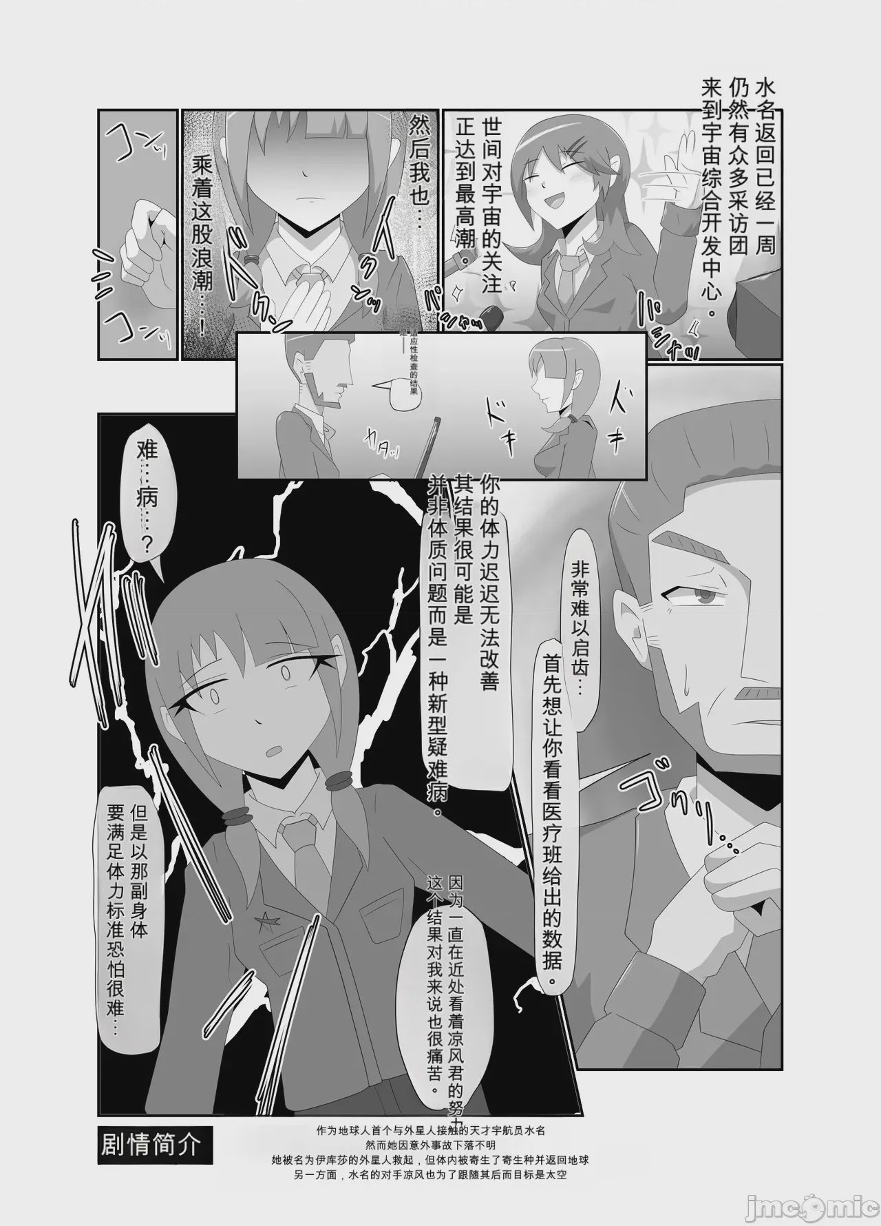 第1话，第 3 页