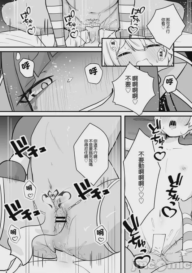 第1话，第 16 页