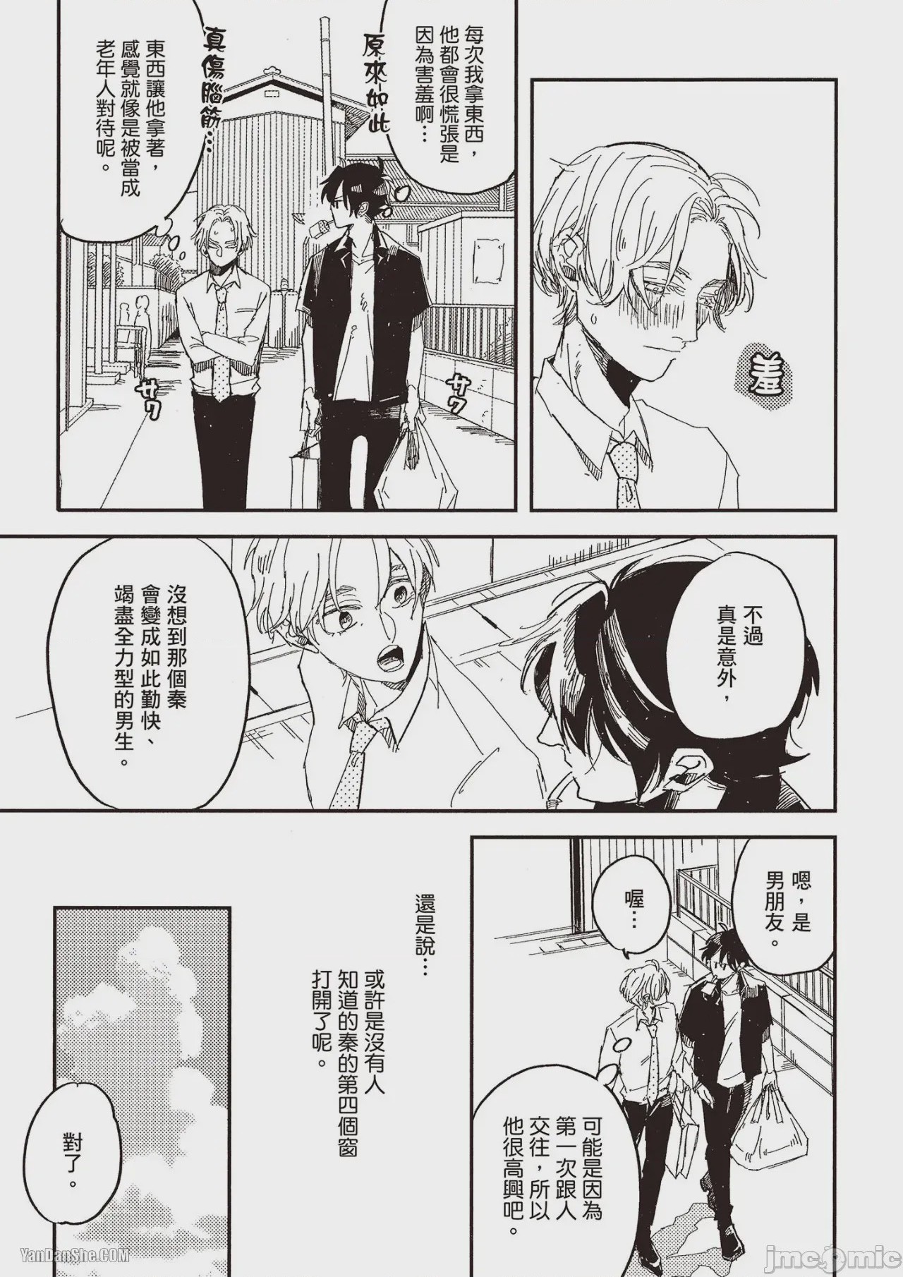 第1话, pahina 150