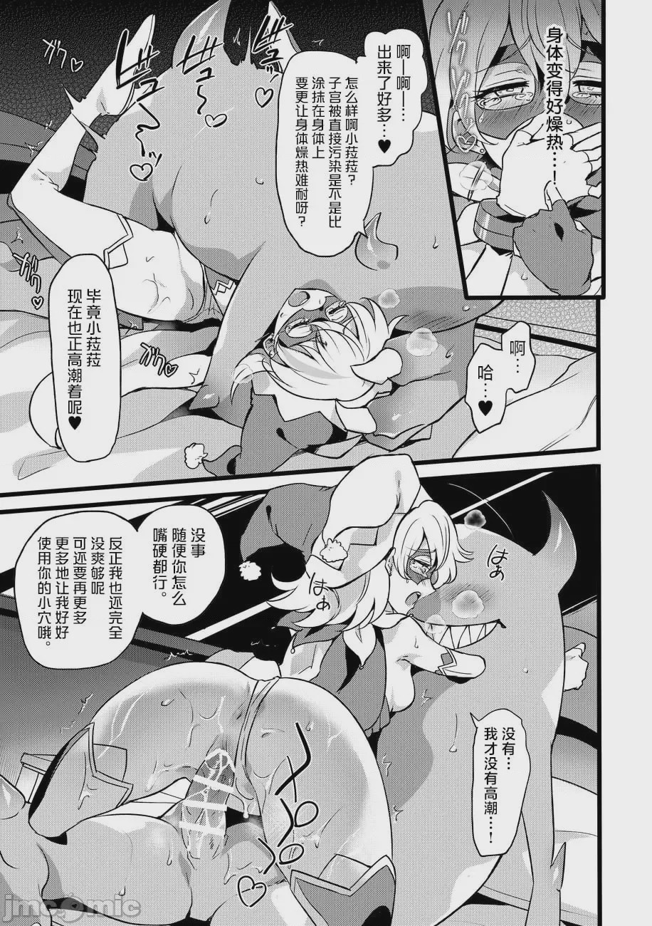 第1话，第 6 页