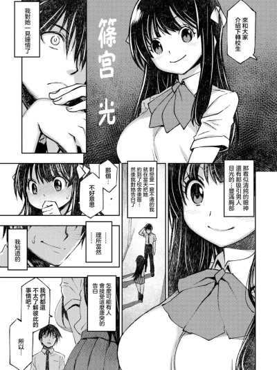 [村正みかど] セフレから始めましょう のポスター