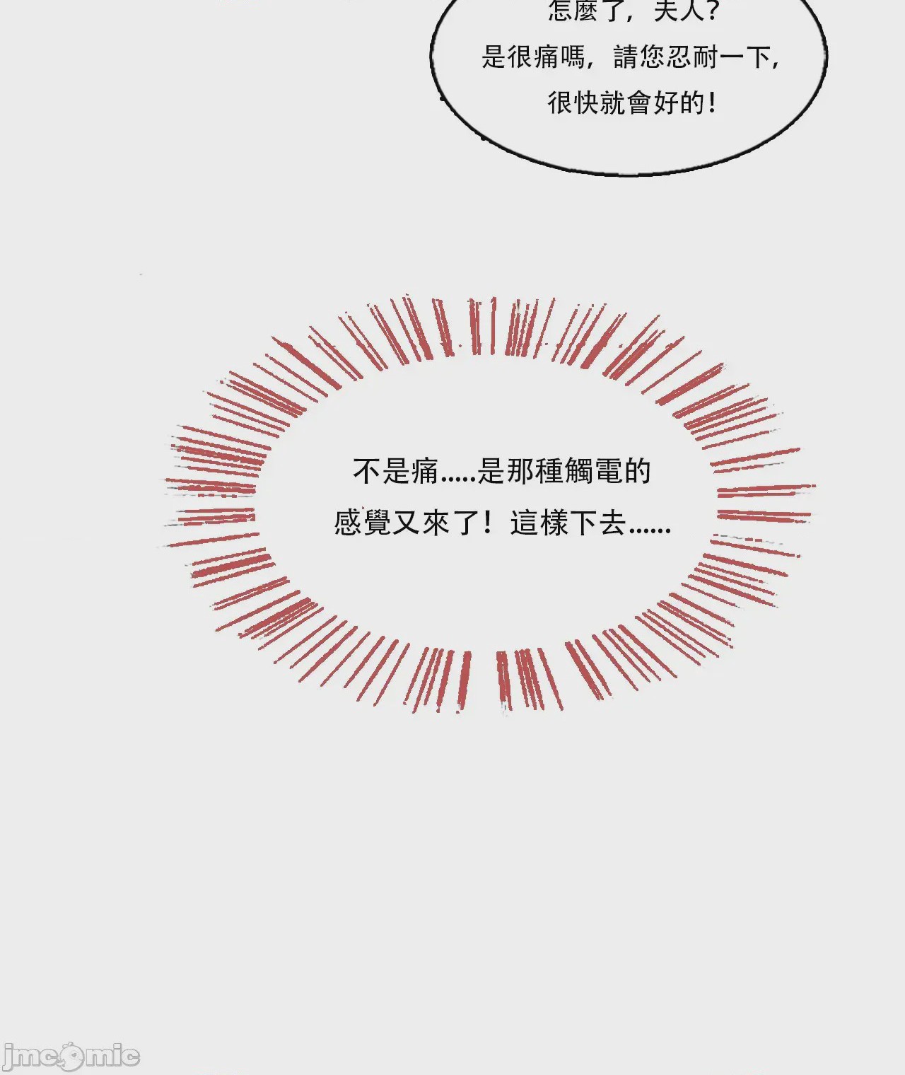 第1话, หน้า 165