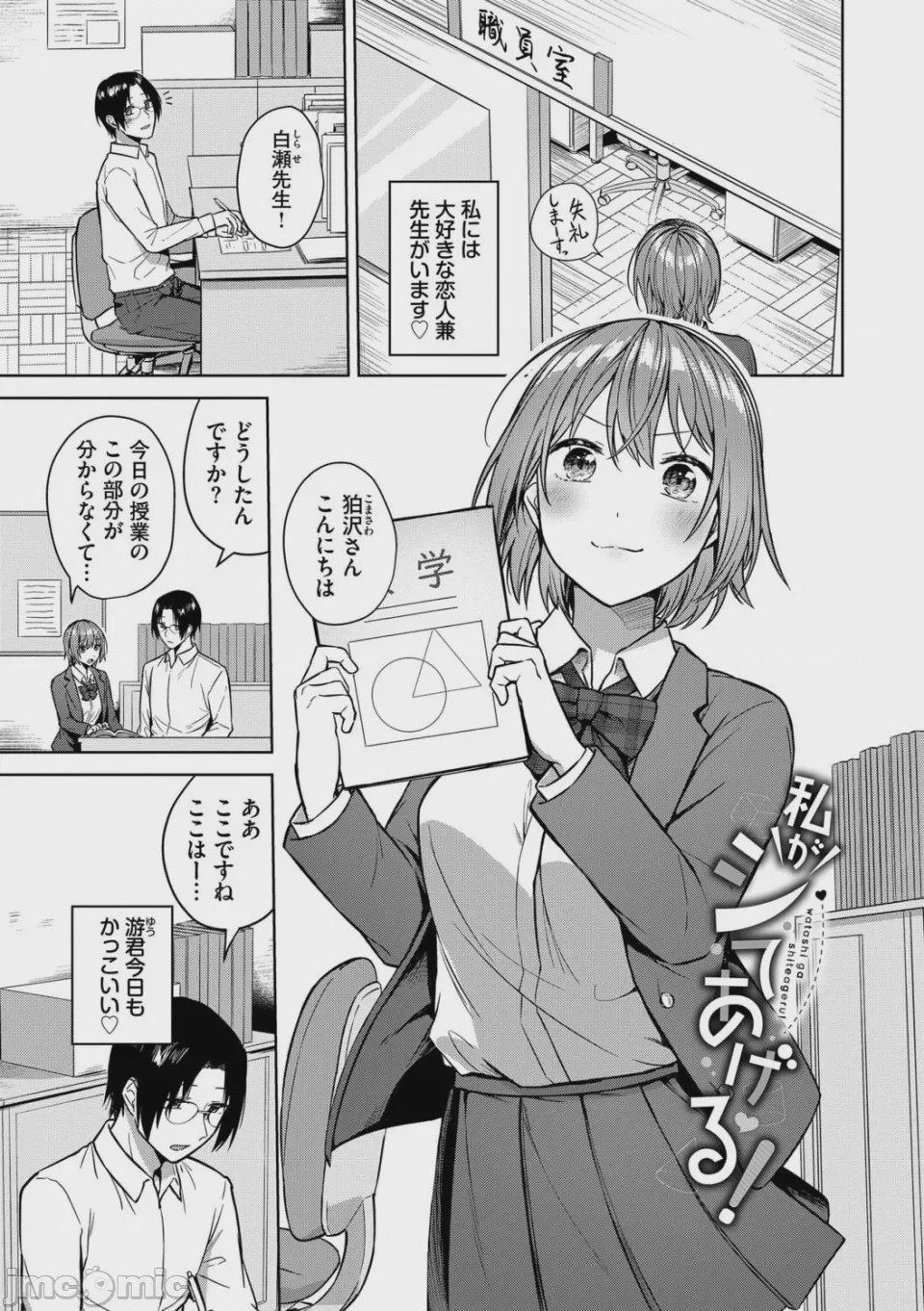 第1话，第 70 页