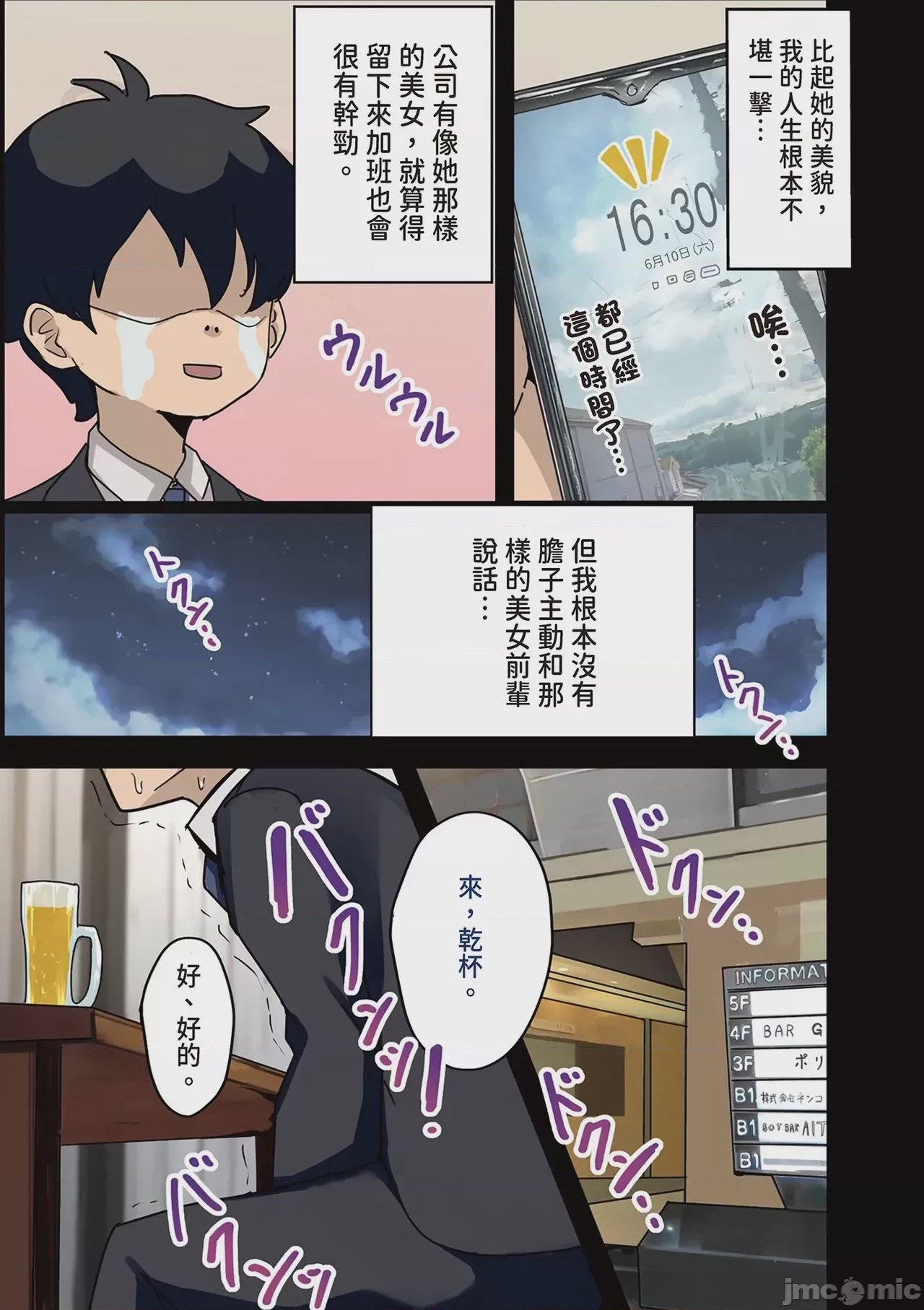第1话, หน้า 5