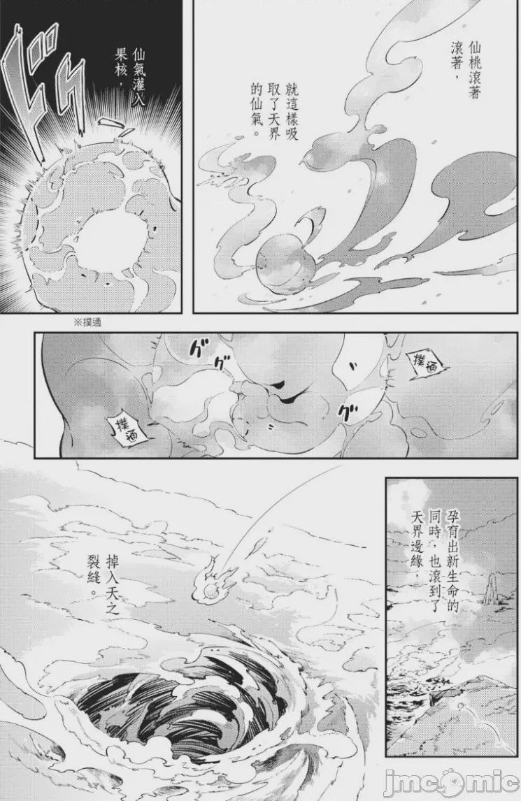 第1话，第 16 頁