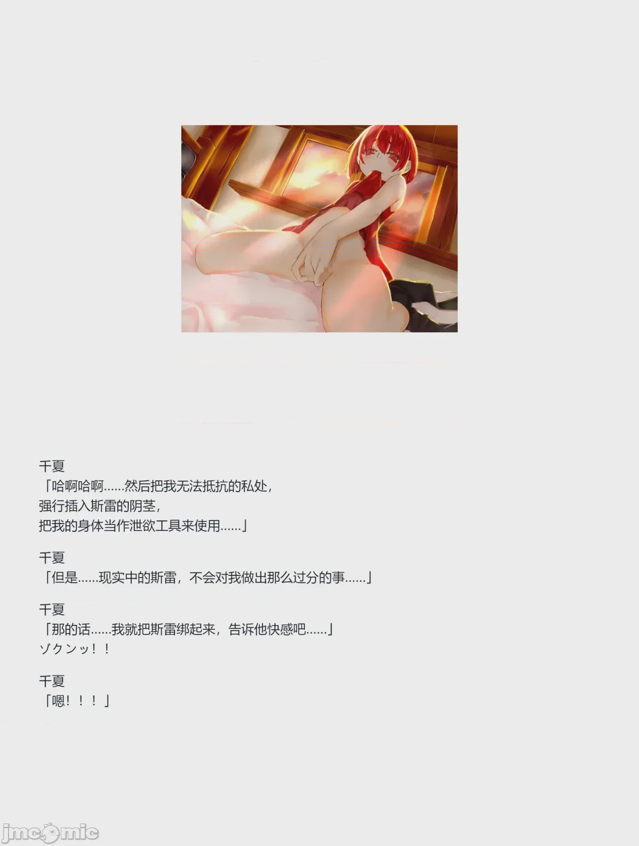 第1话, page 59