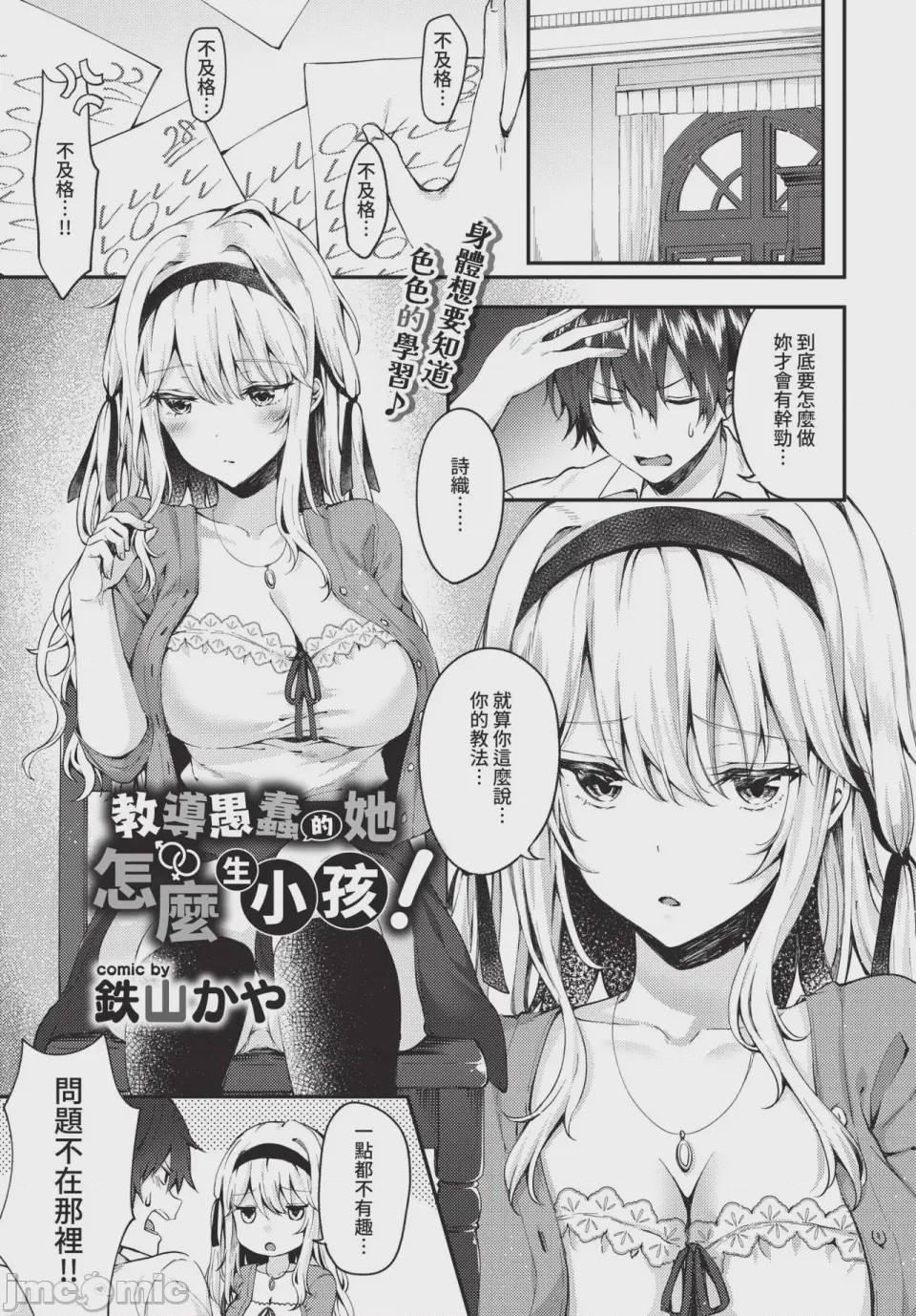 第1话、239 ページ