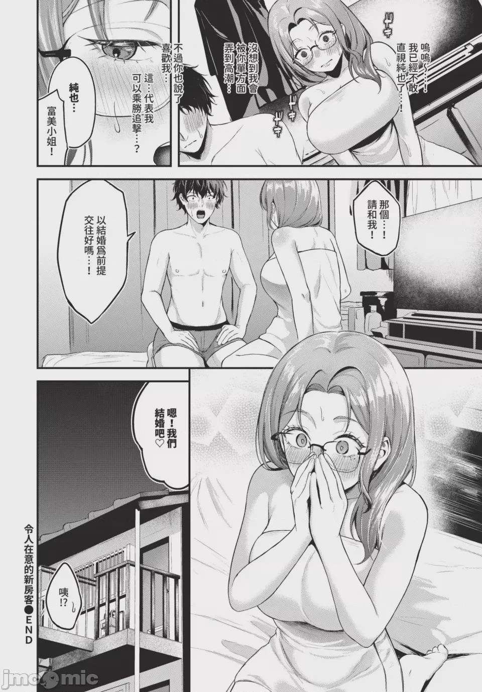 第1话，第 192 頁