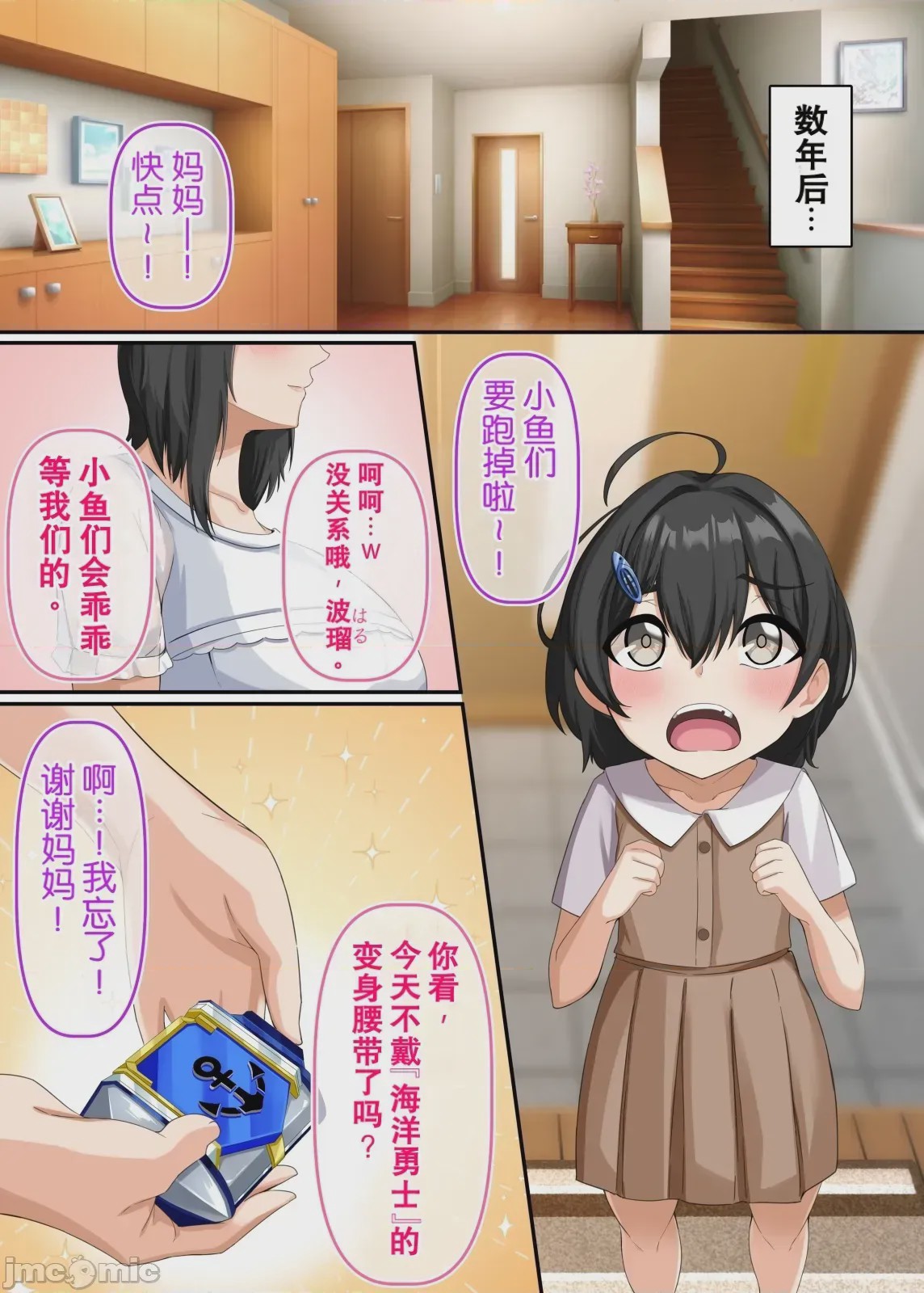 第1话，第 426 页