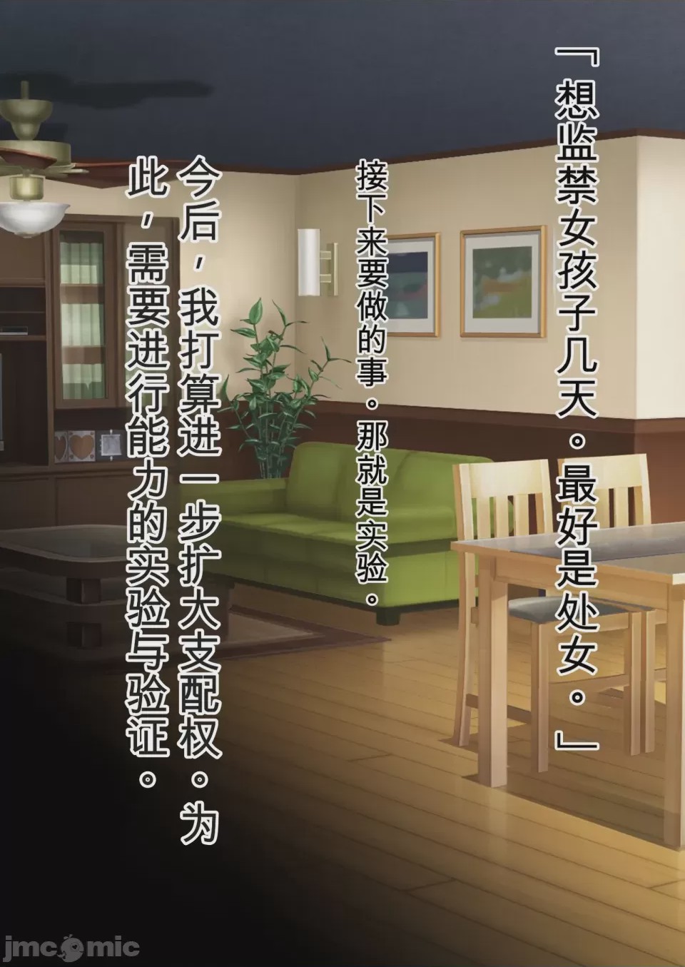 第1话, pahina 139