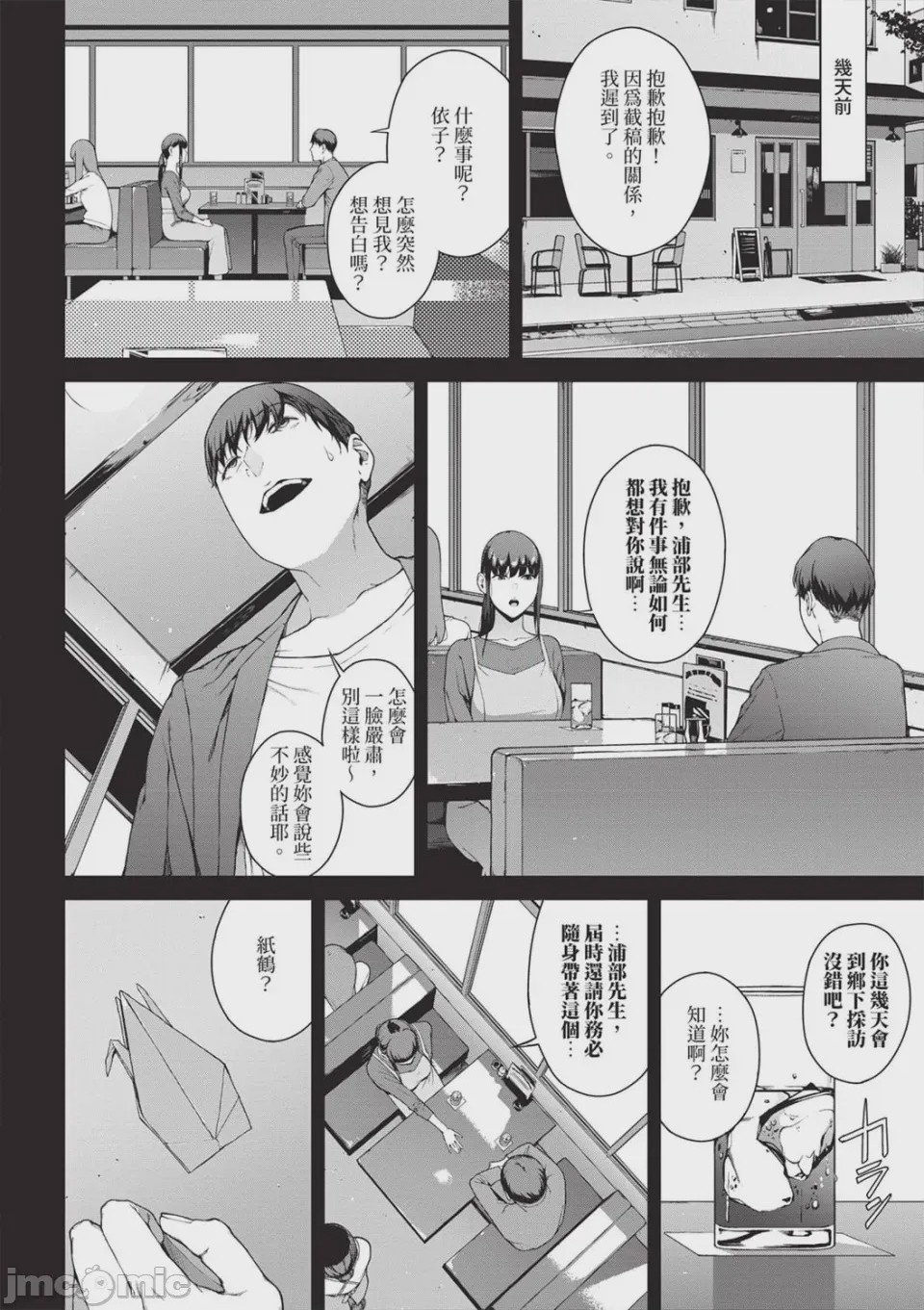 第1话、68 ページ