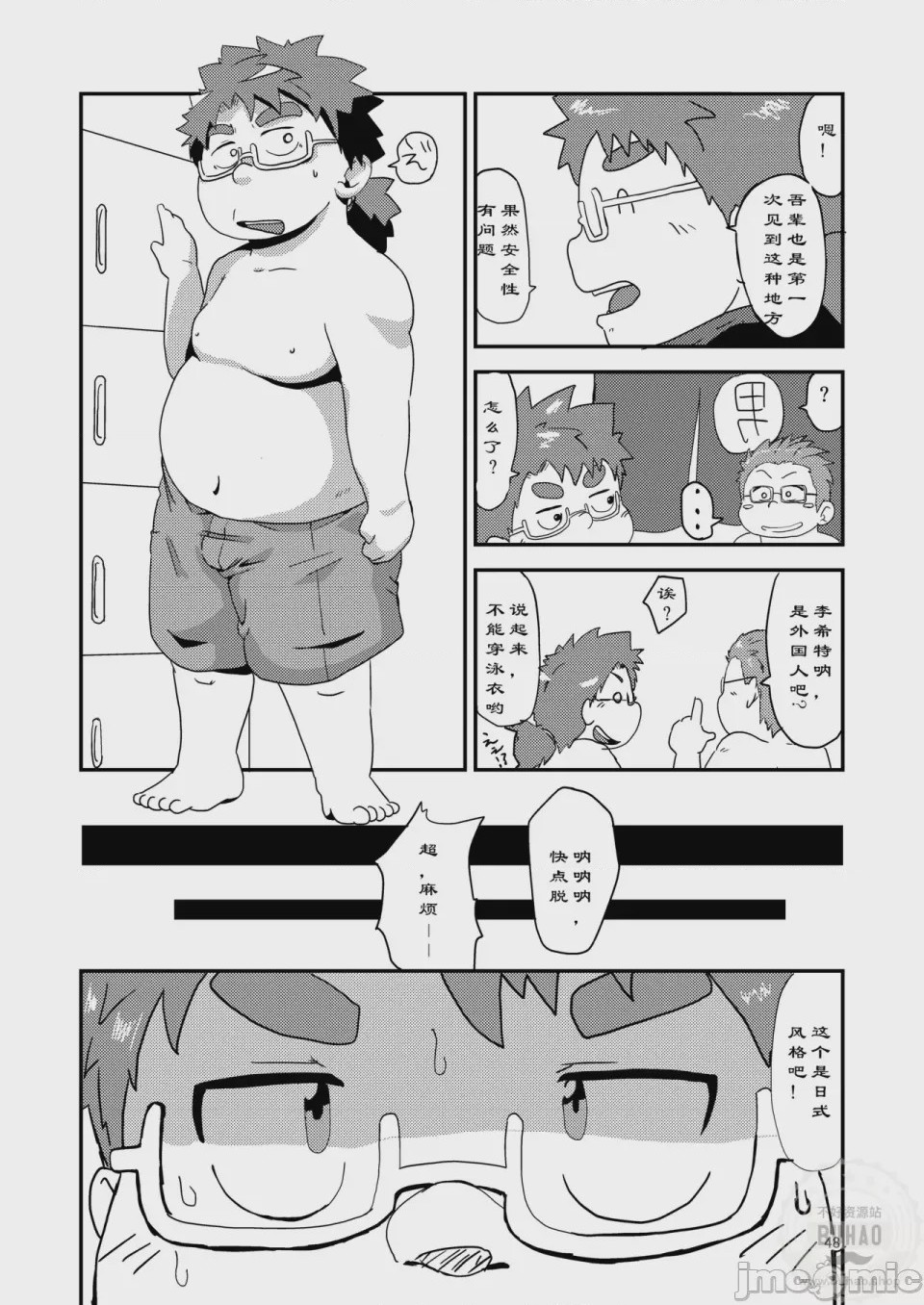第1话, page 48