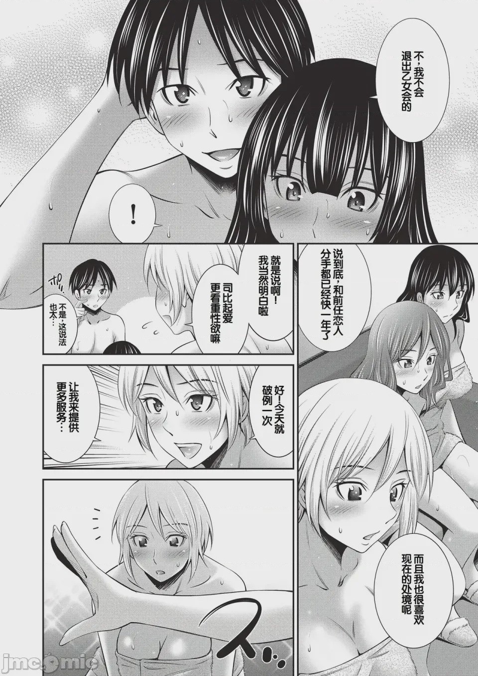 第1话, page 169