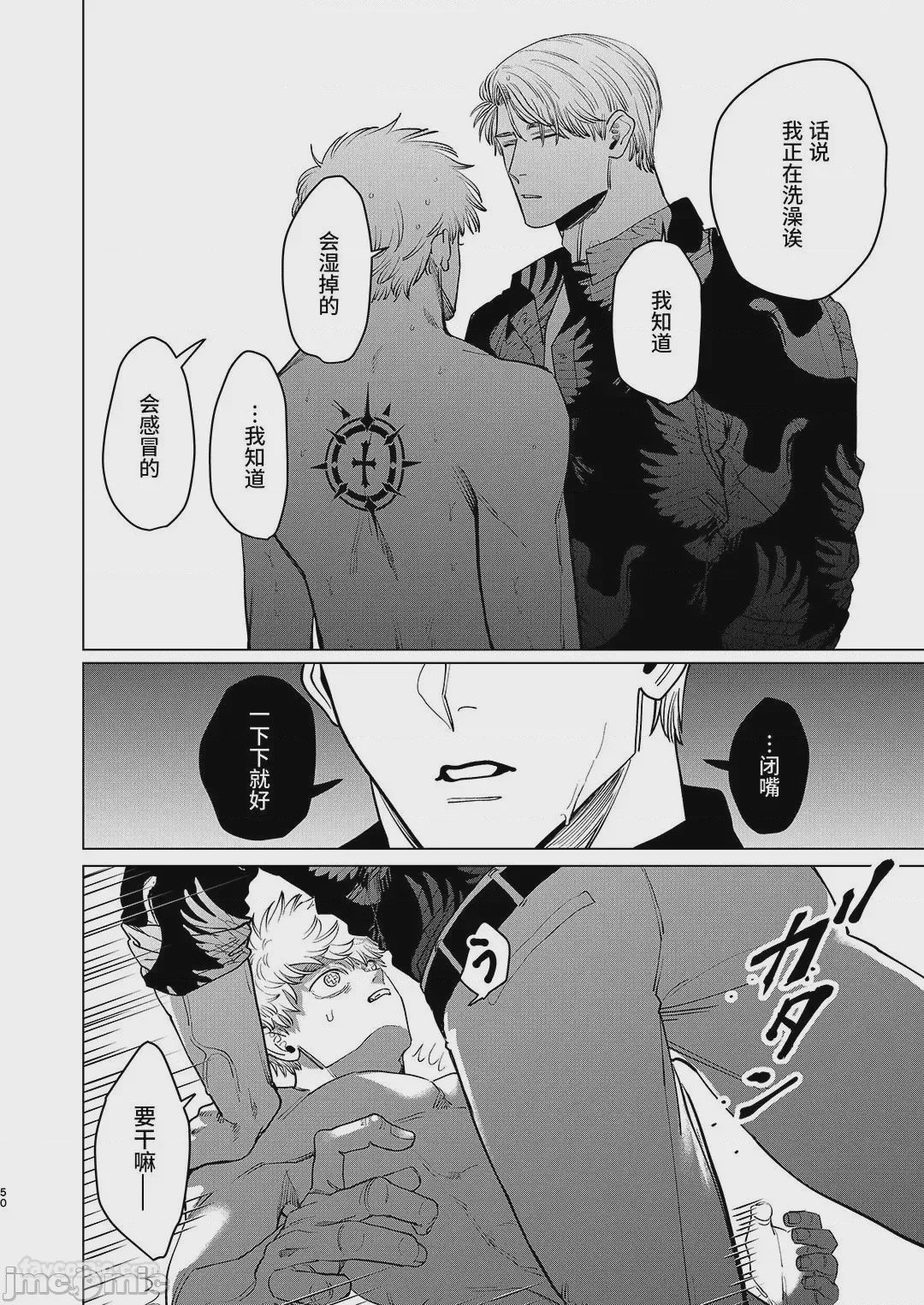 第1话，第 49 页
