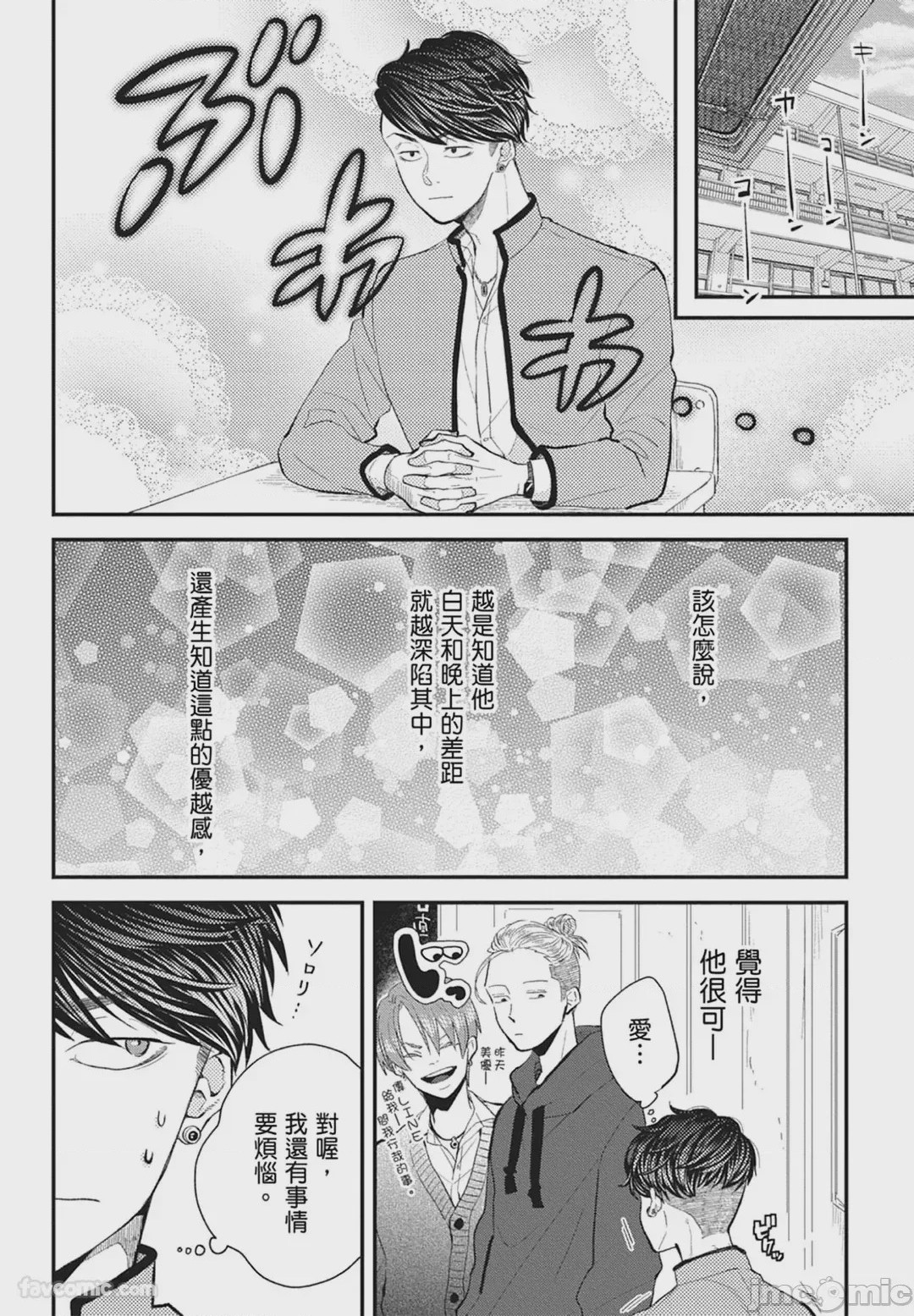 第1话，第 112 頁