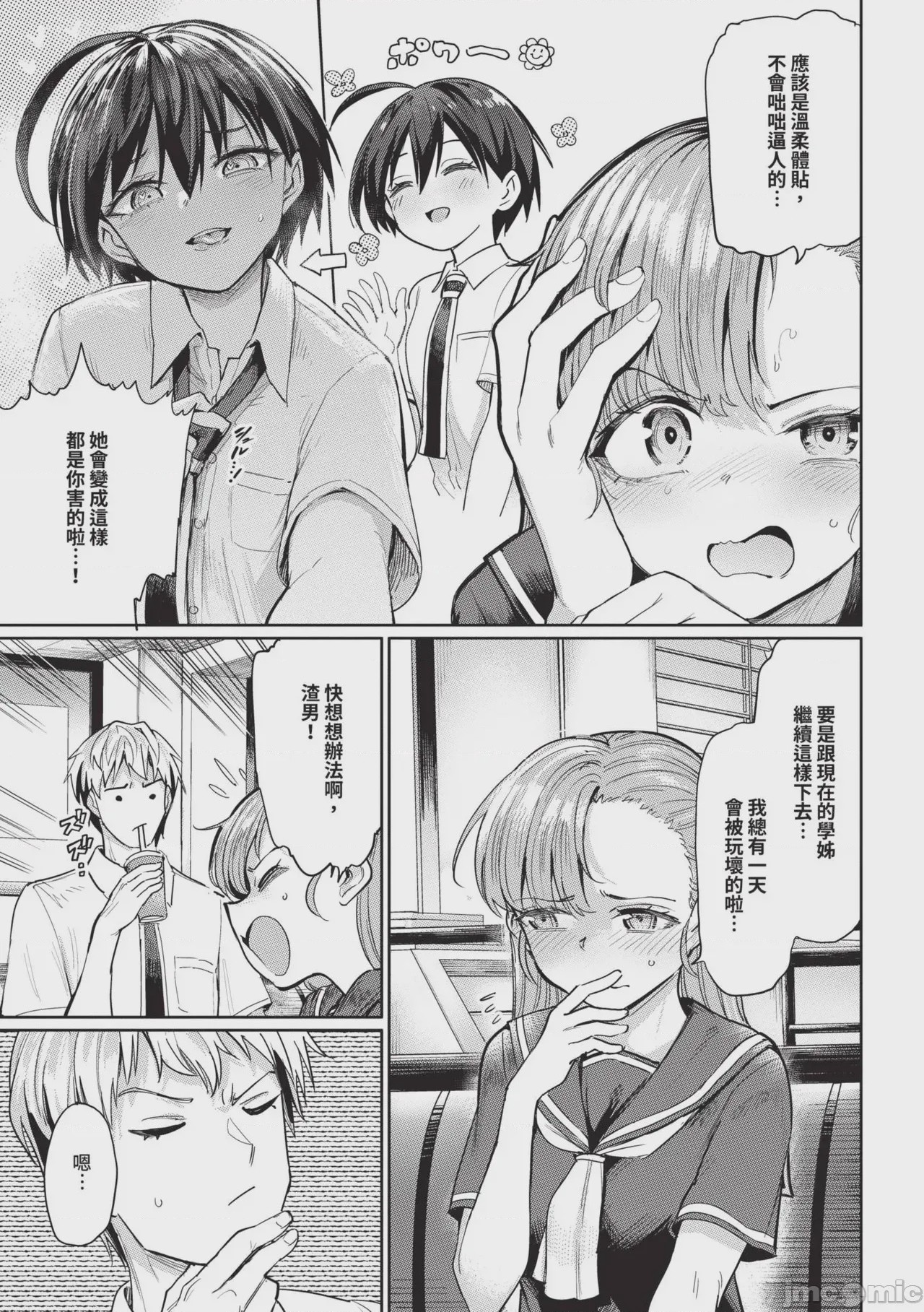 第1话，第 139 頁