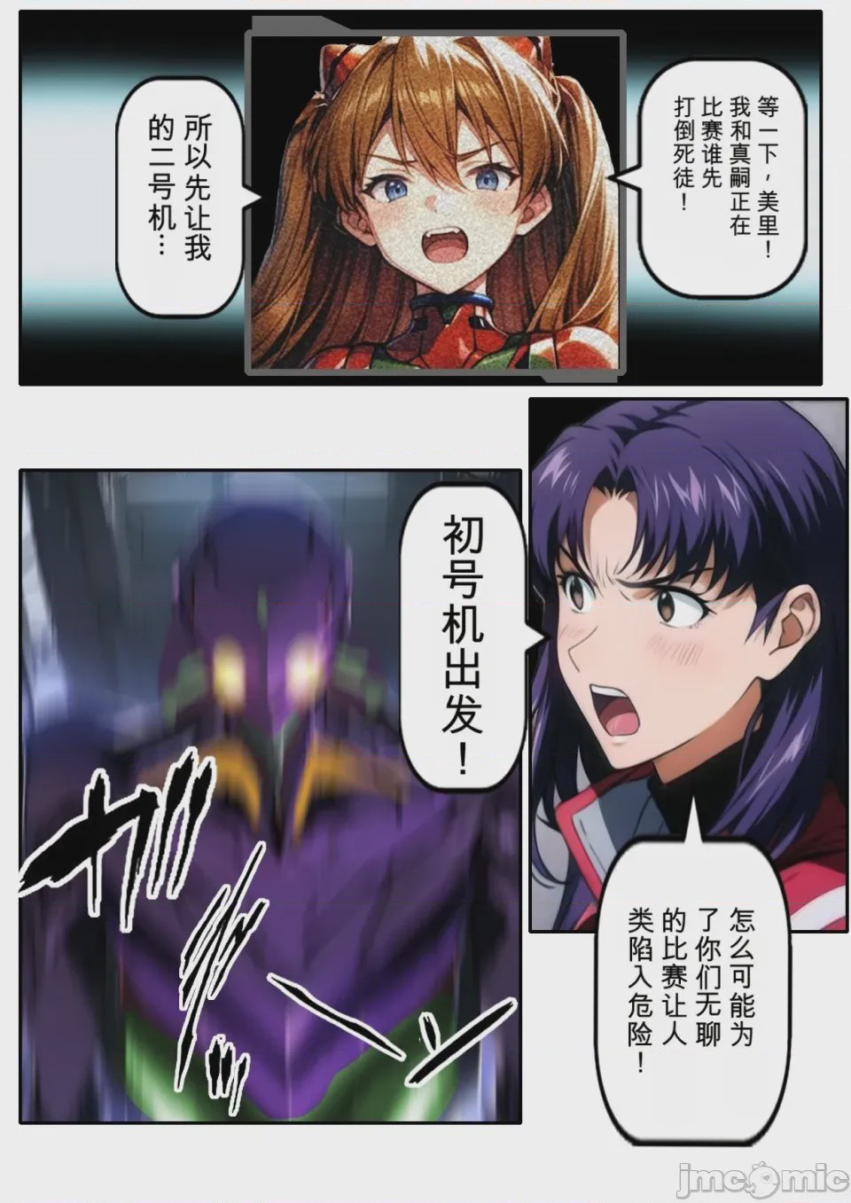 第1话, page 5