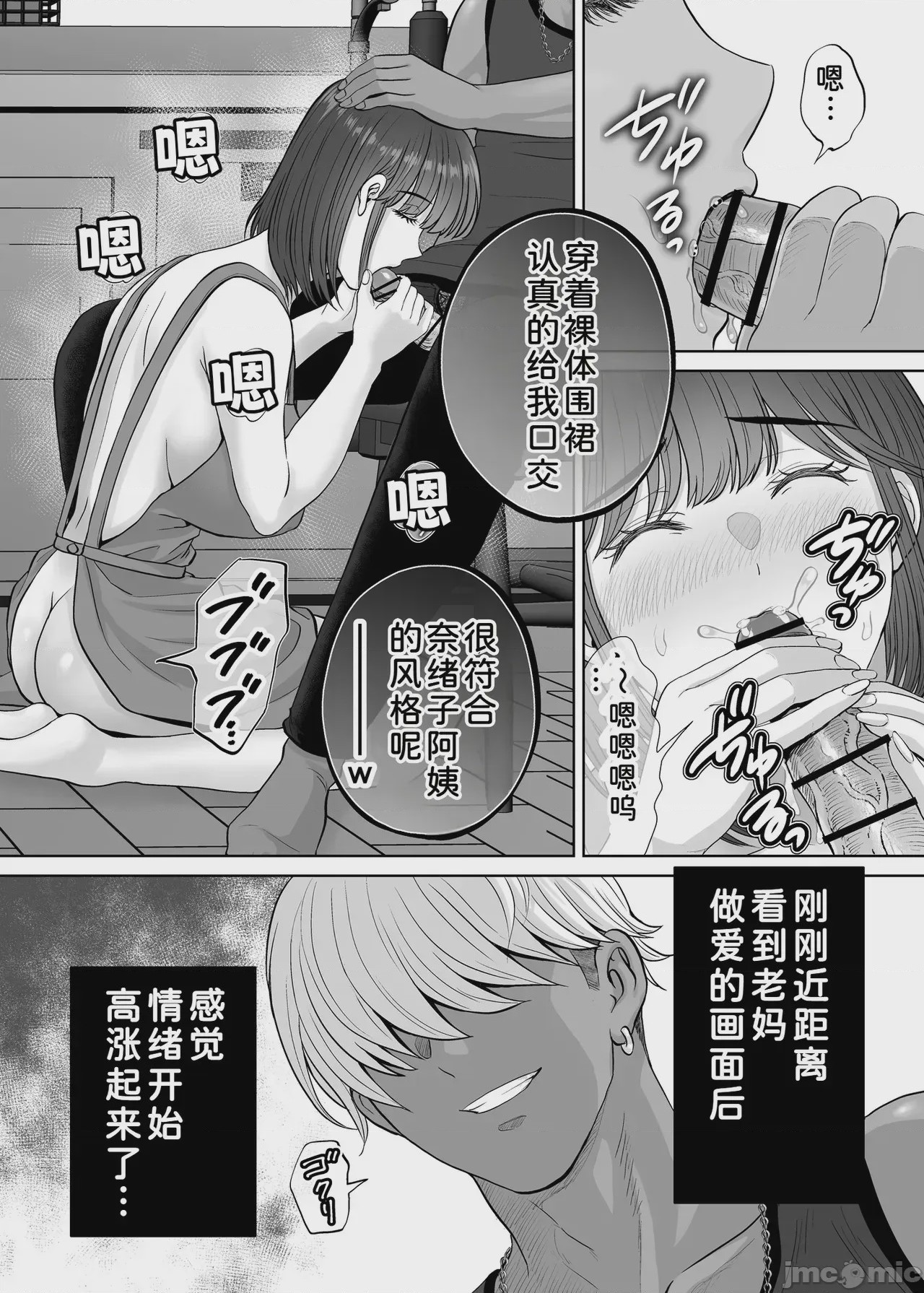 第1话, pahina 31