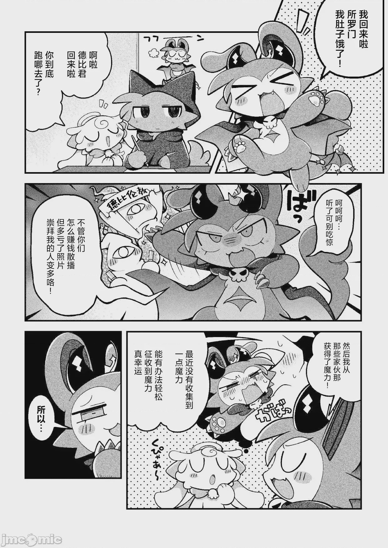 第1话、7 ページ