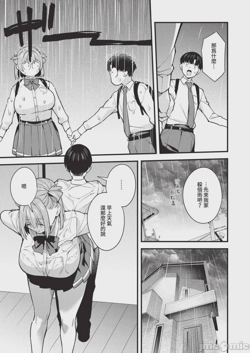 第1话，第 289 頁