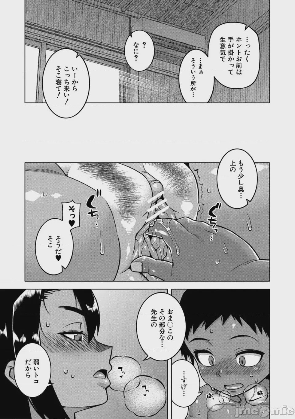 第1话, 페이지 66