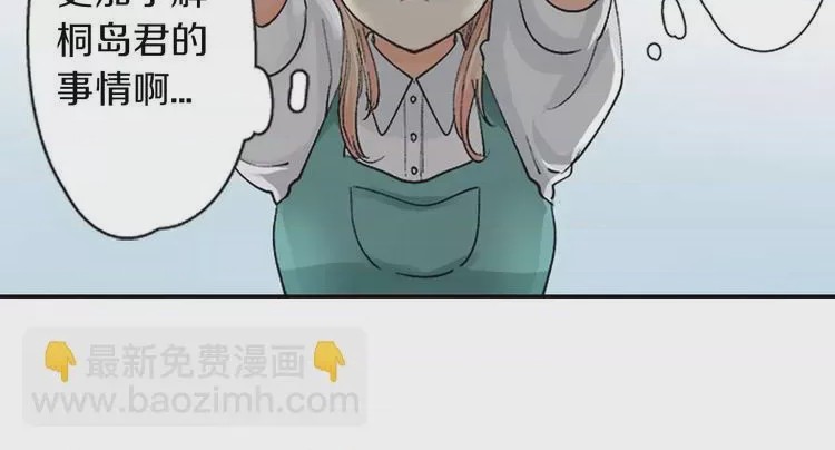 第1话 第1話 意外接吻、63 ページ