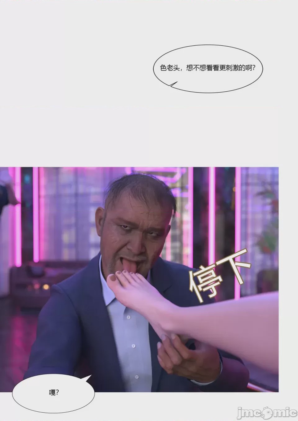 第1话, 페이지 71