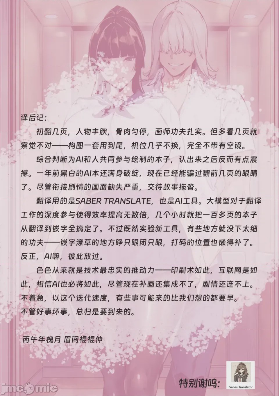 第1话，第 144 頁