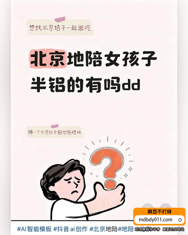 福利姬 (13)