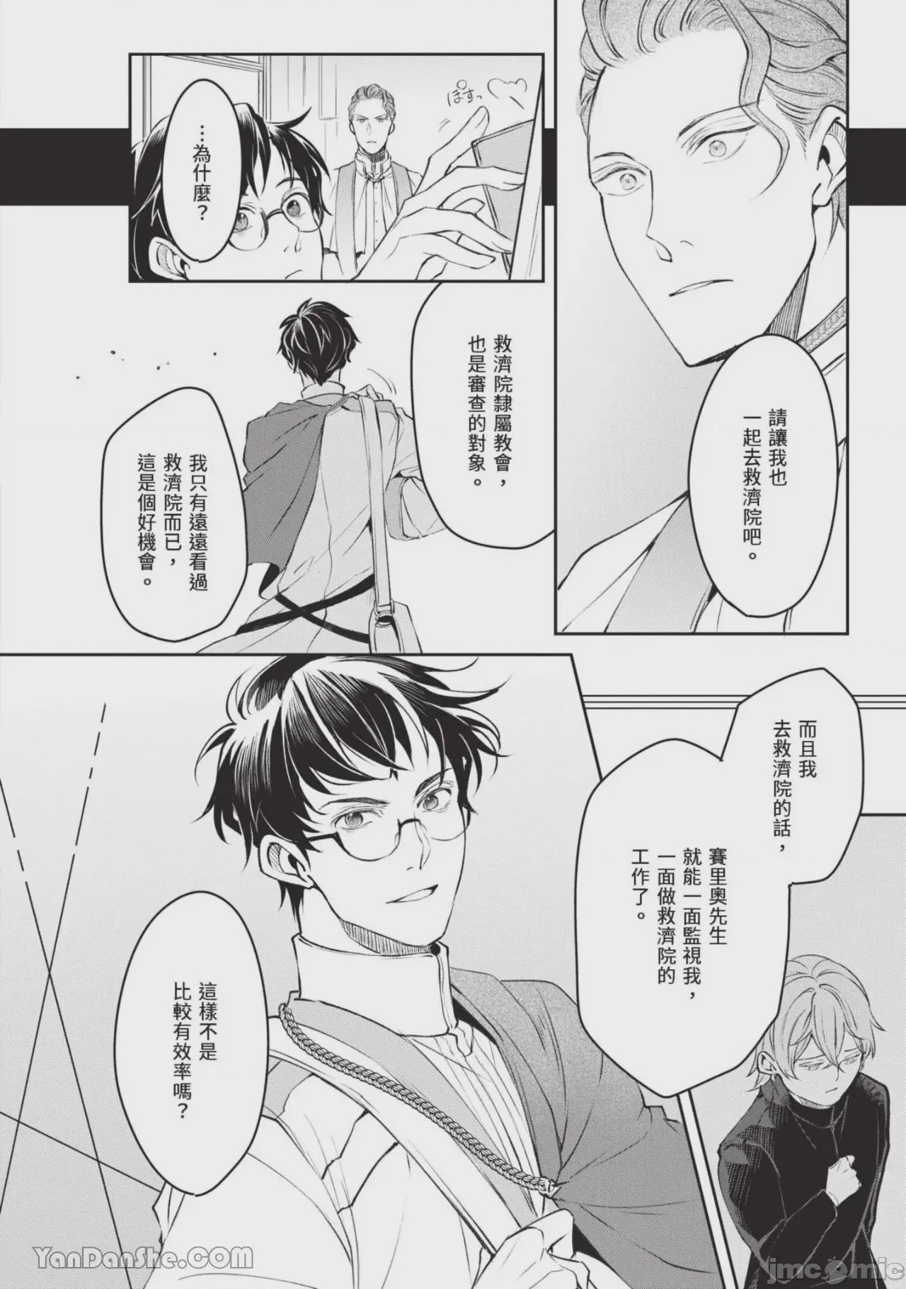 第1话，第 57 页