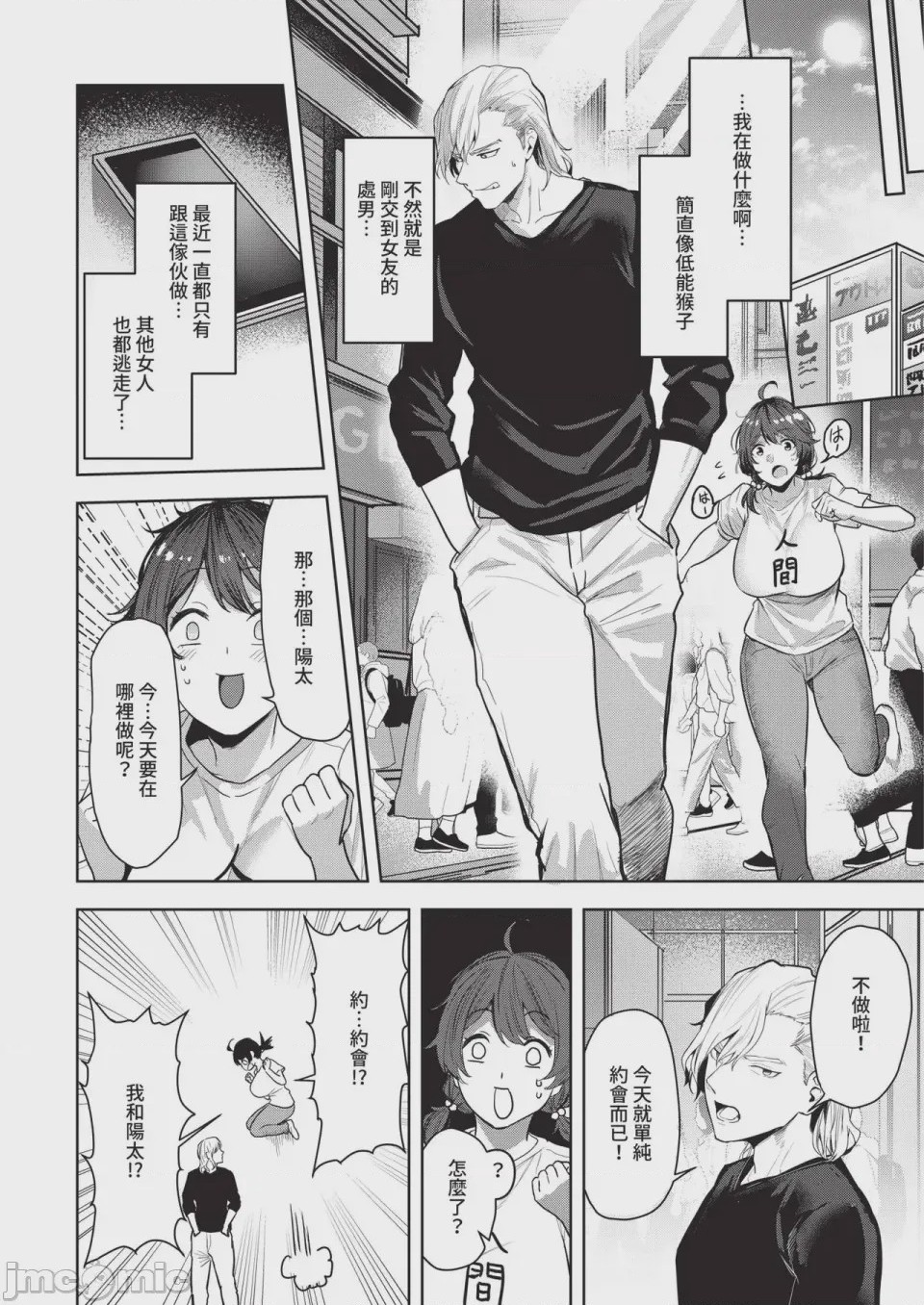 第1话, pahina 330