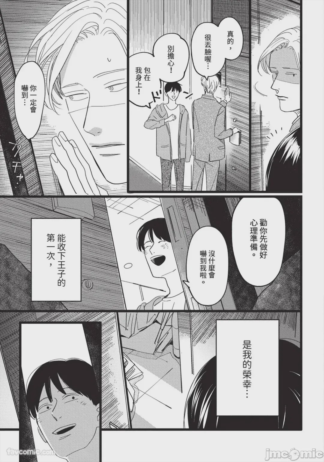第1话, page 50