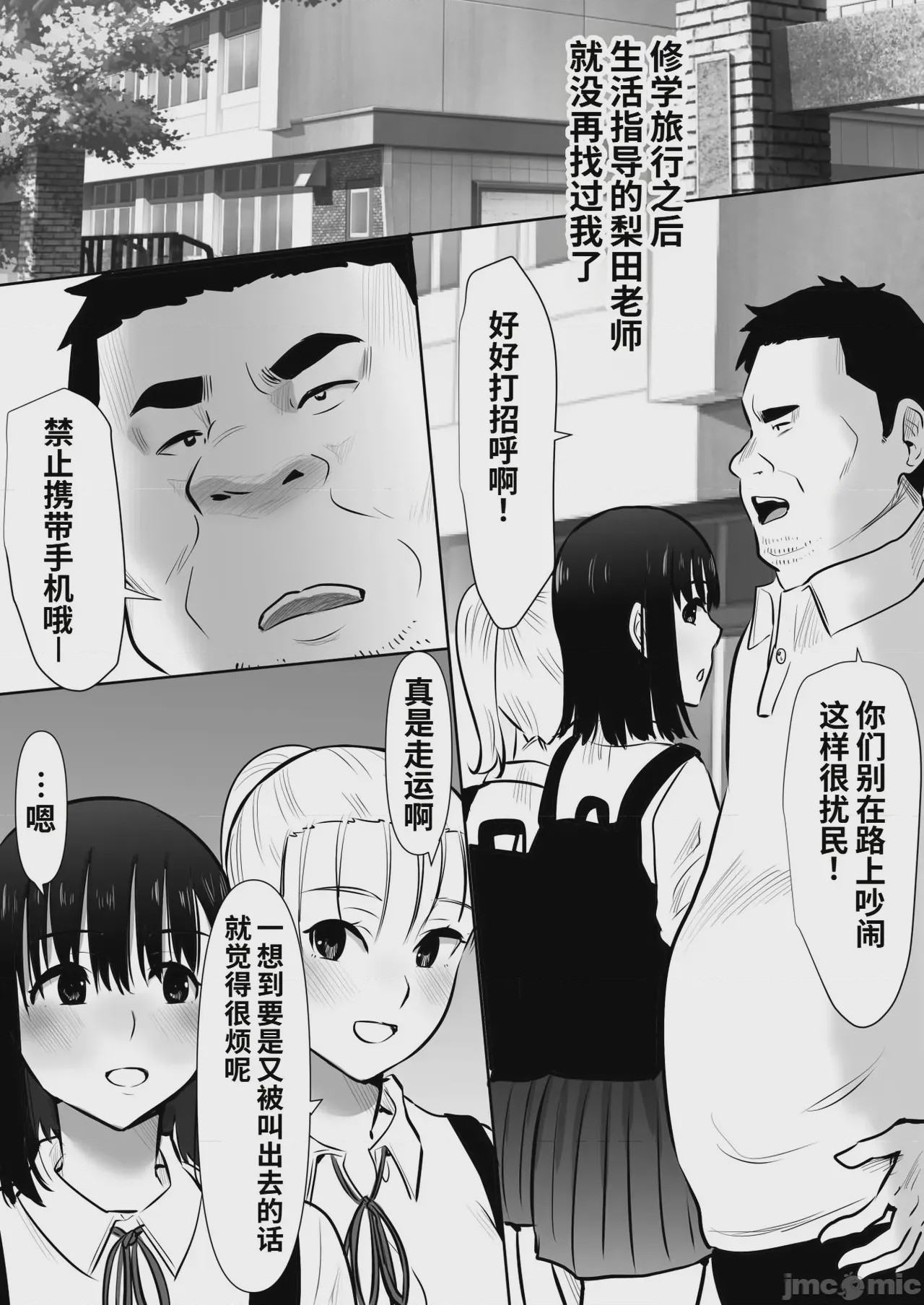 第1话, page 95