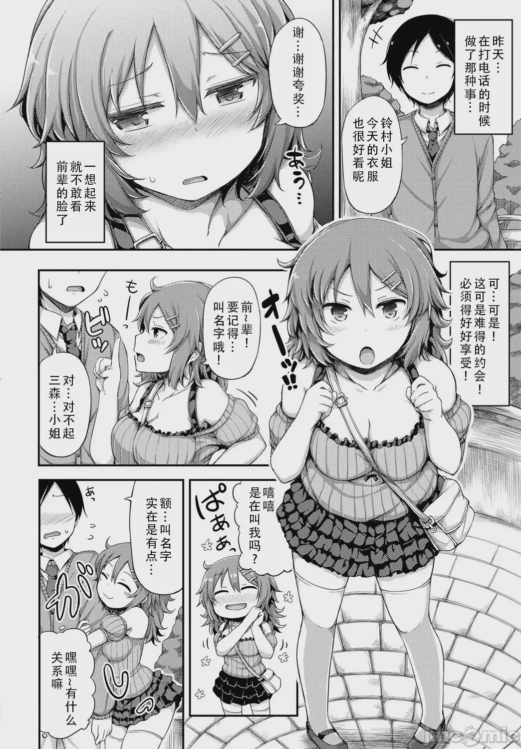 第1话, page 67
