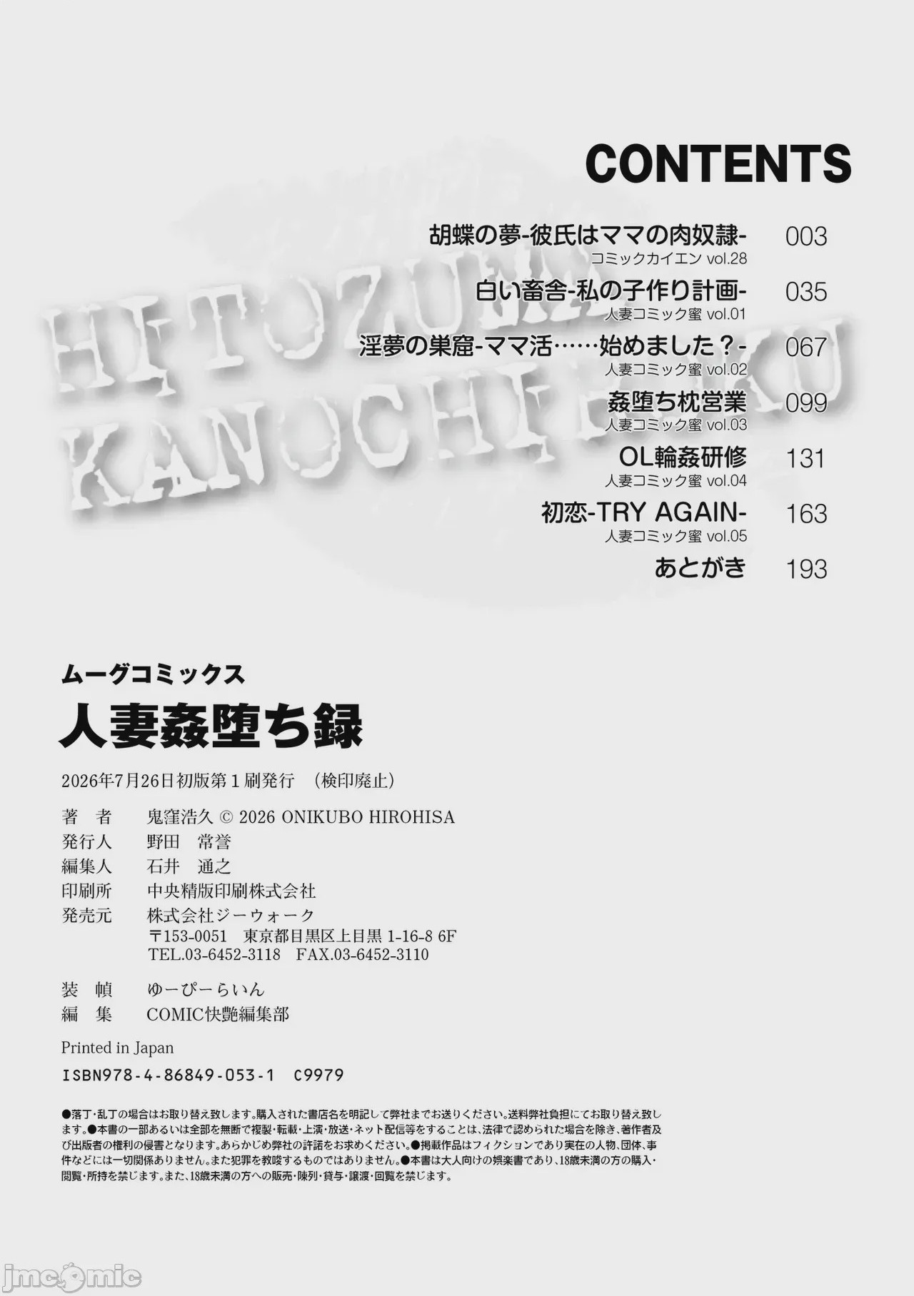 第1话，第 194 頁