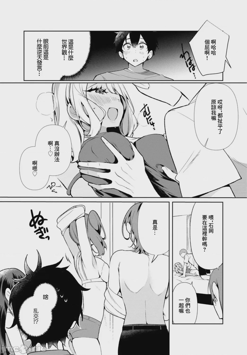 第1话，第 94 页