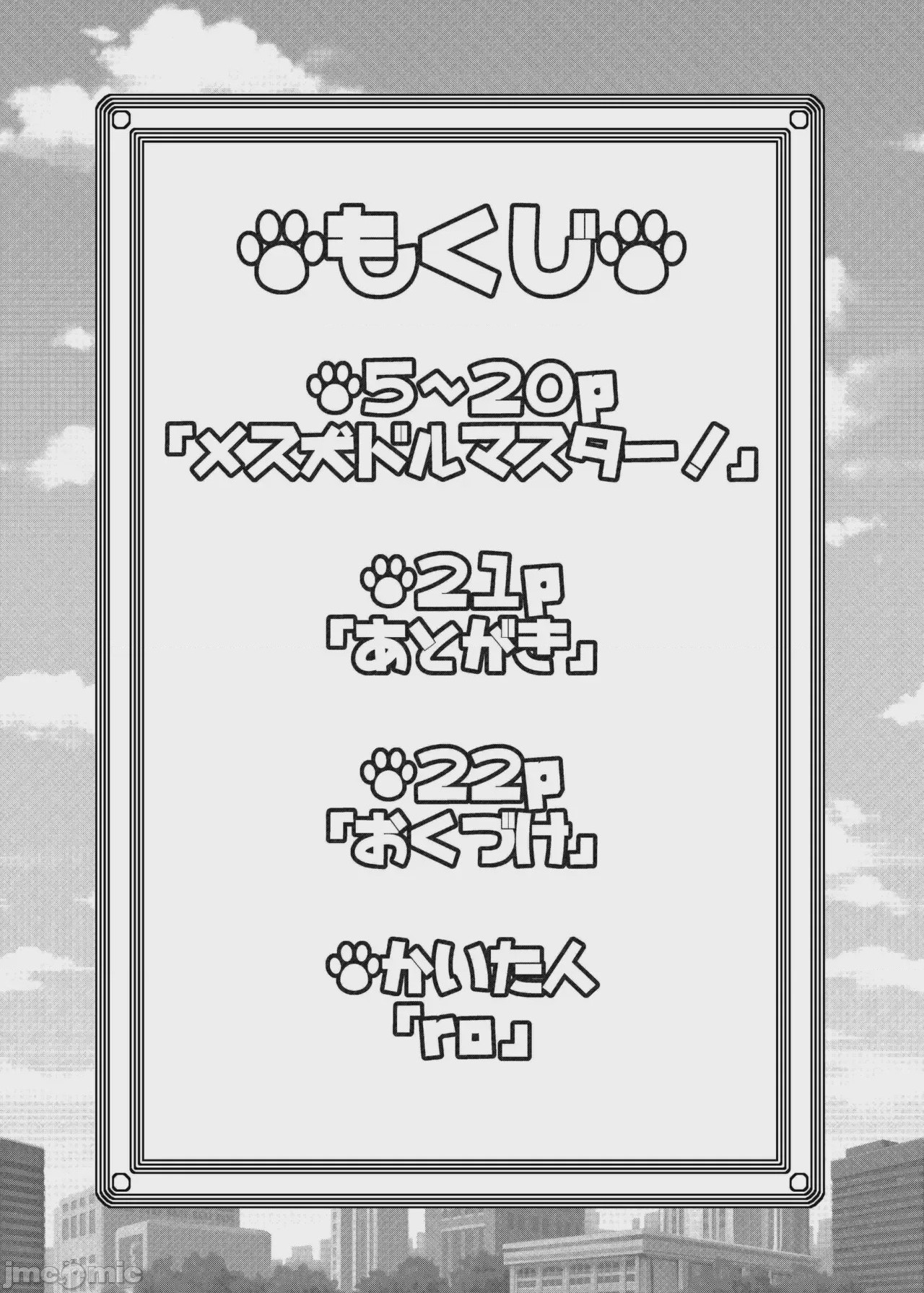 第1话，第 4 页
