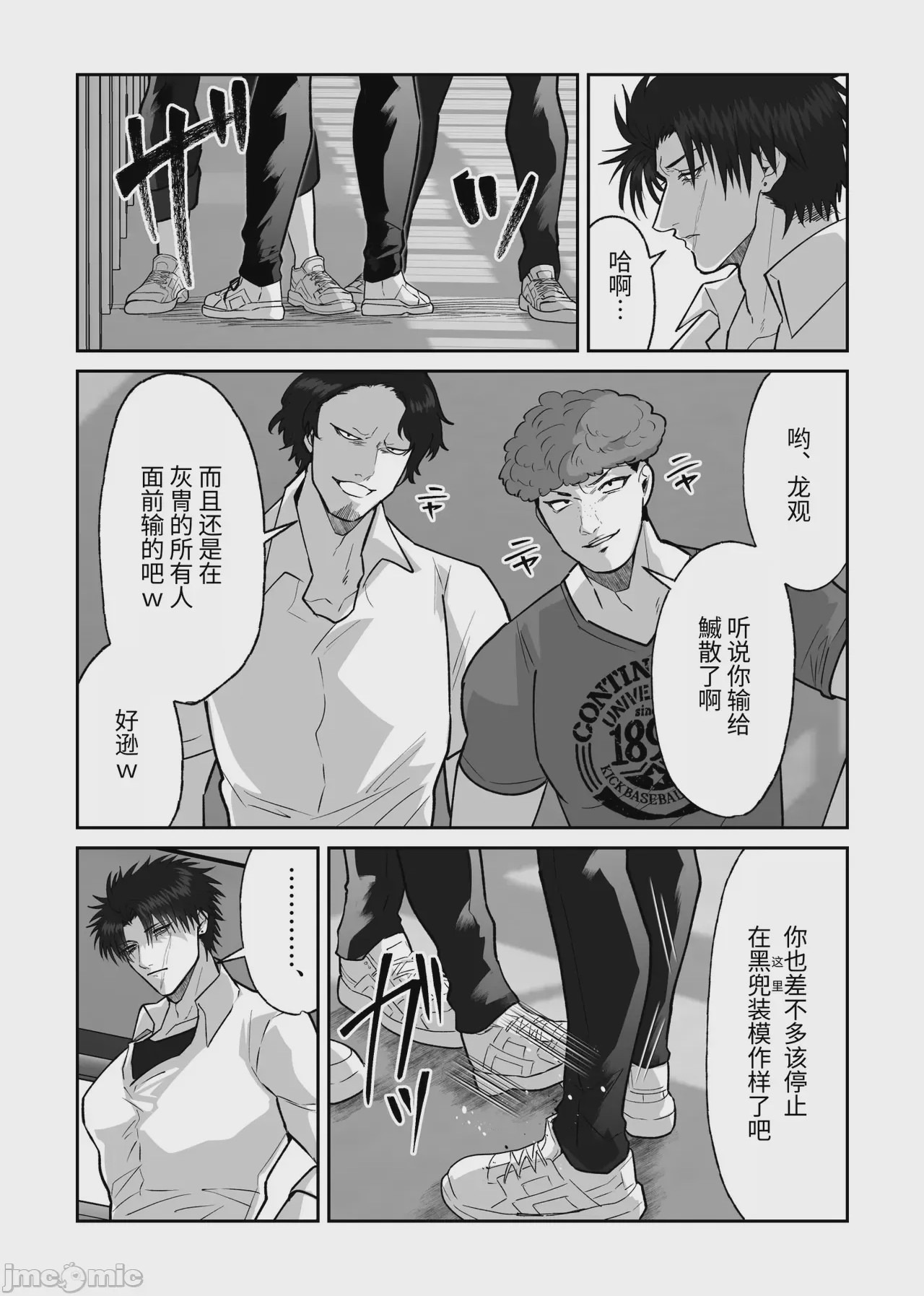 第1话、4 ページ