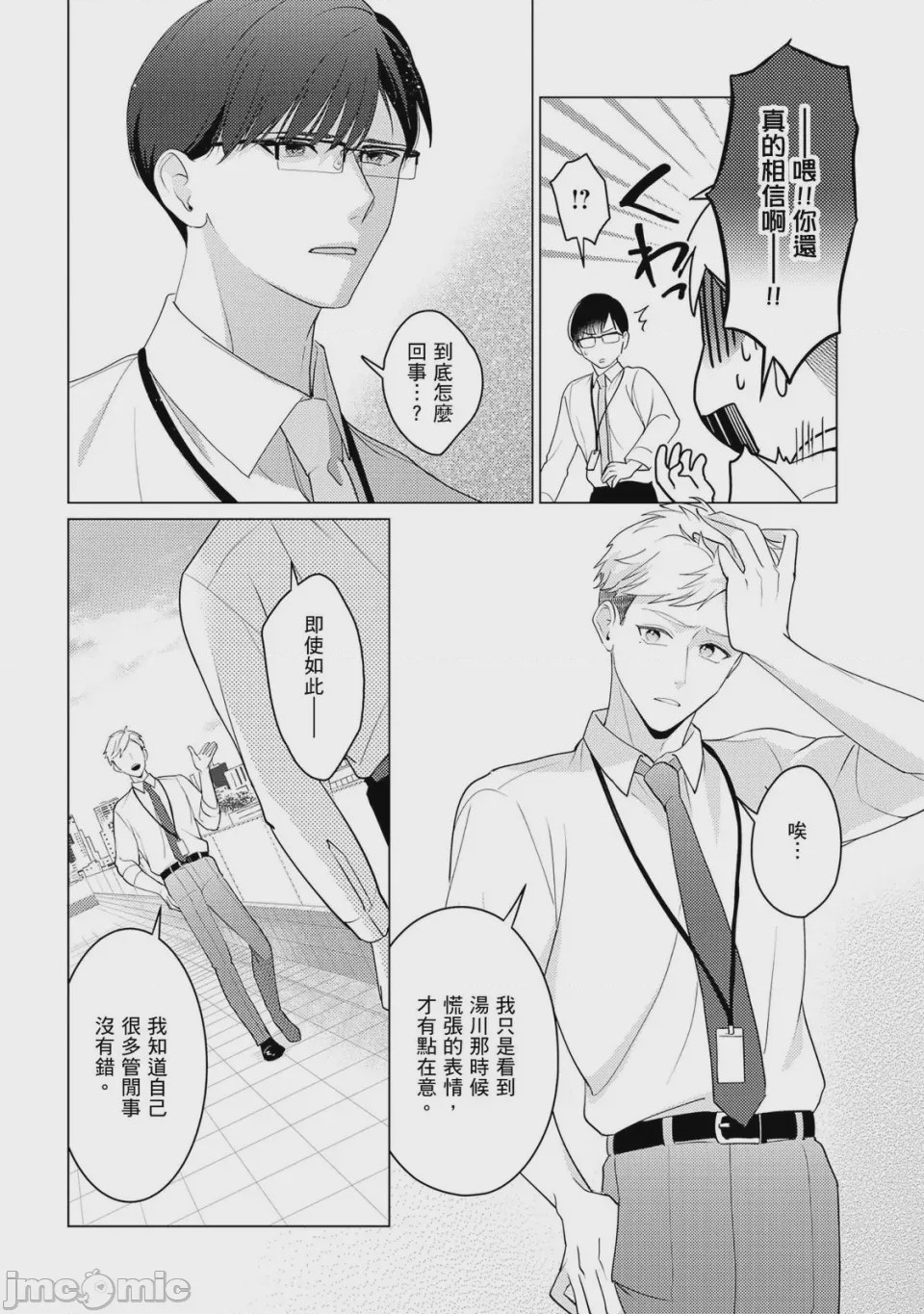 第1话, page 120
