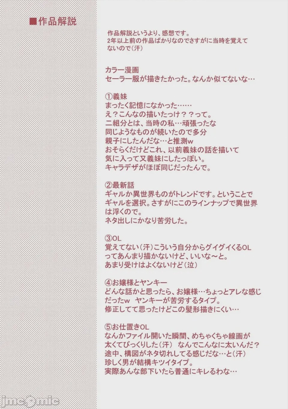 第1话，第 207 页