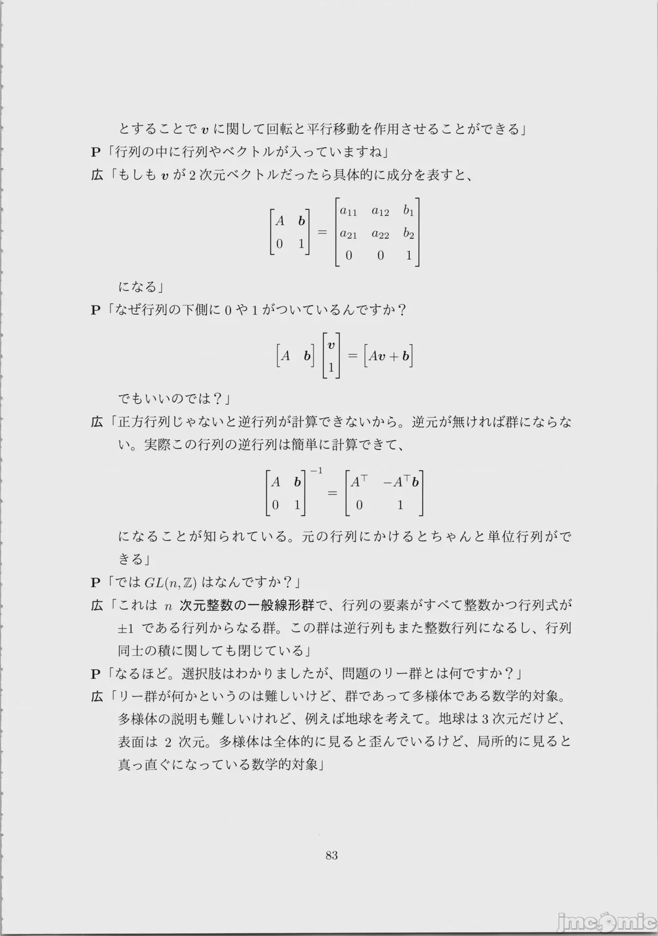 第1话，第 84 页