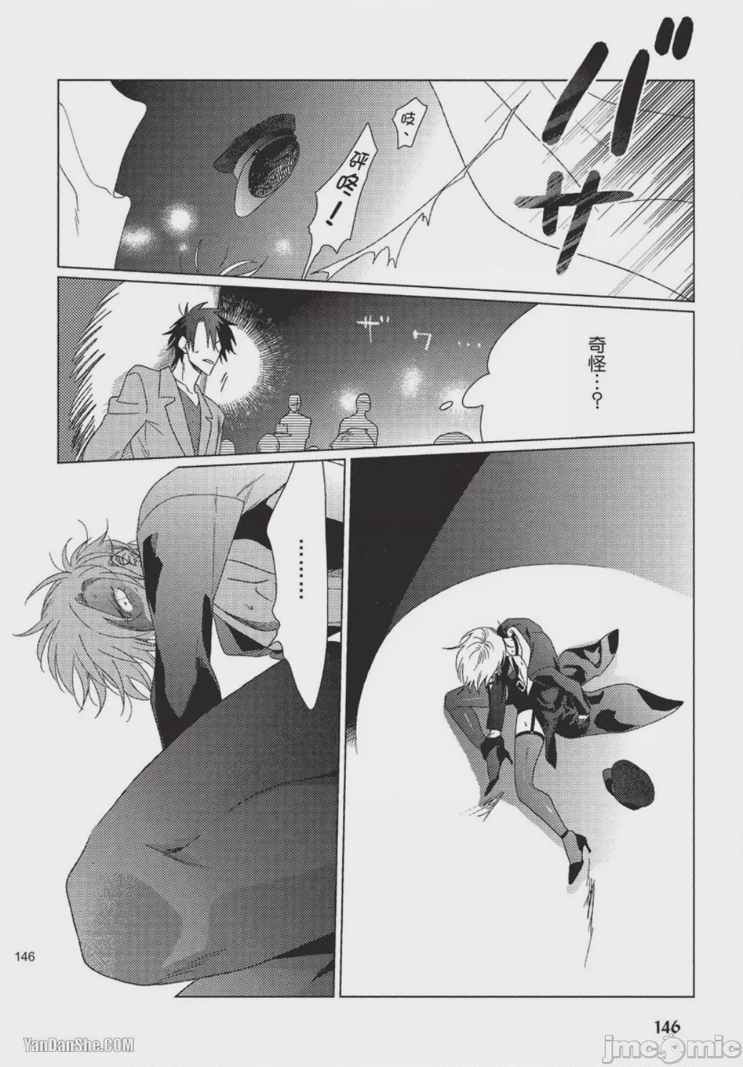 第1话, page 147