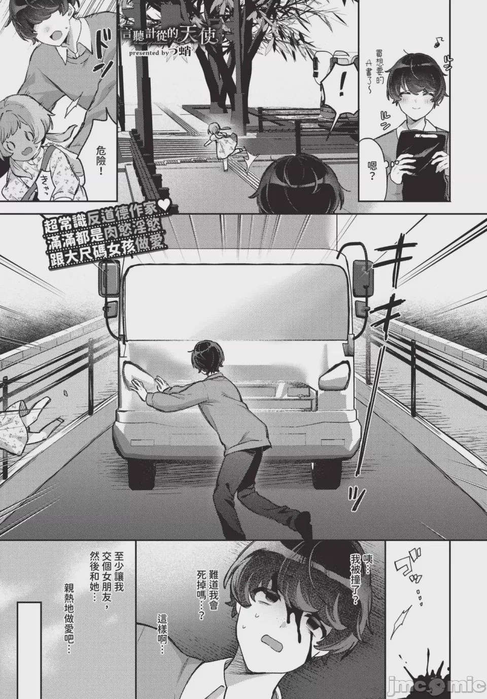 第1话，第 505 页