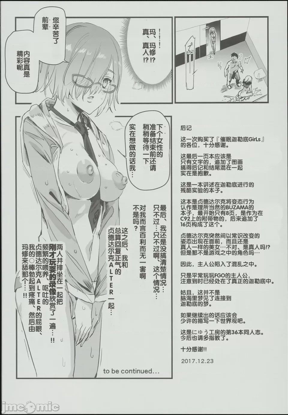 第1话，第 282 页