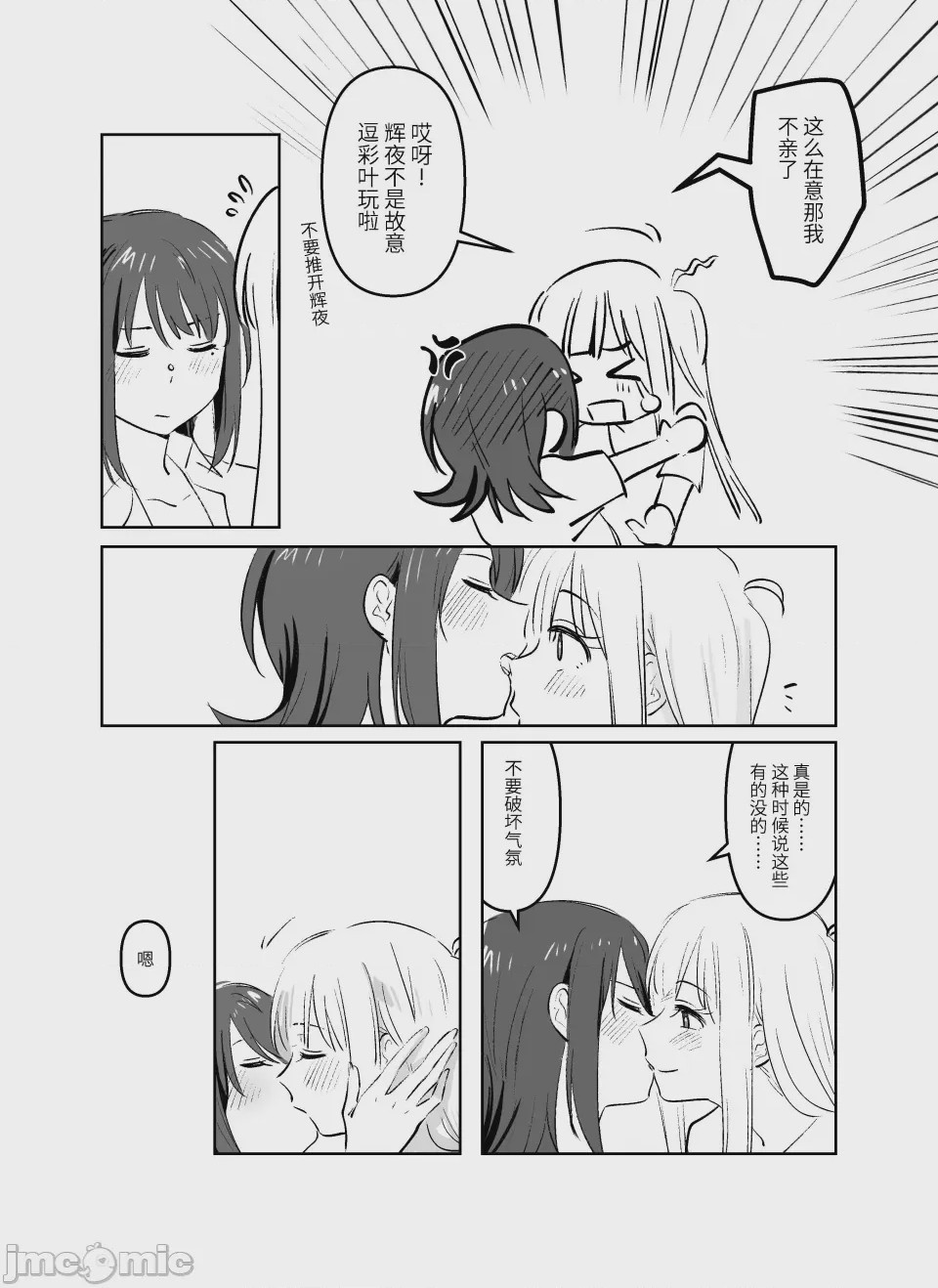 第1话, page 28