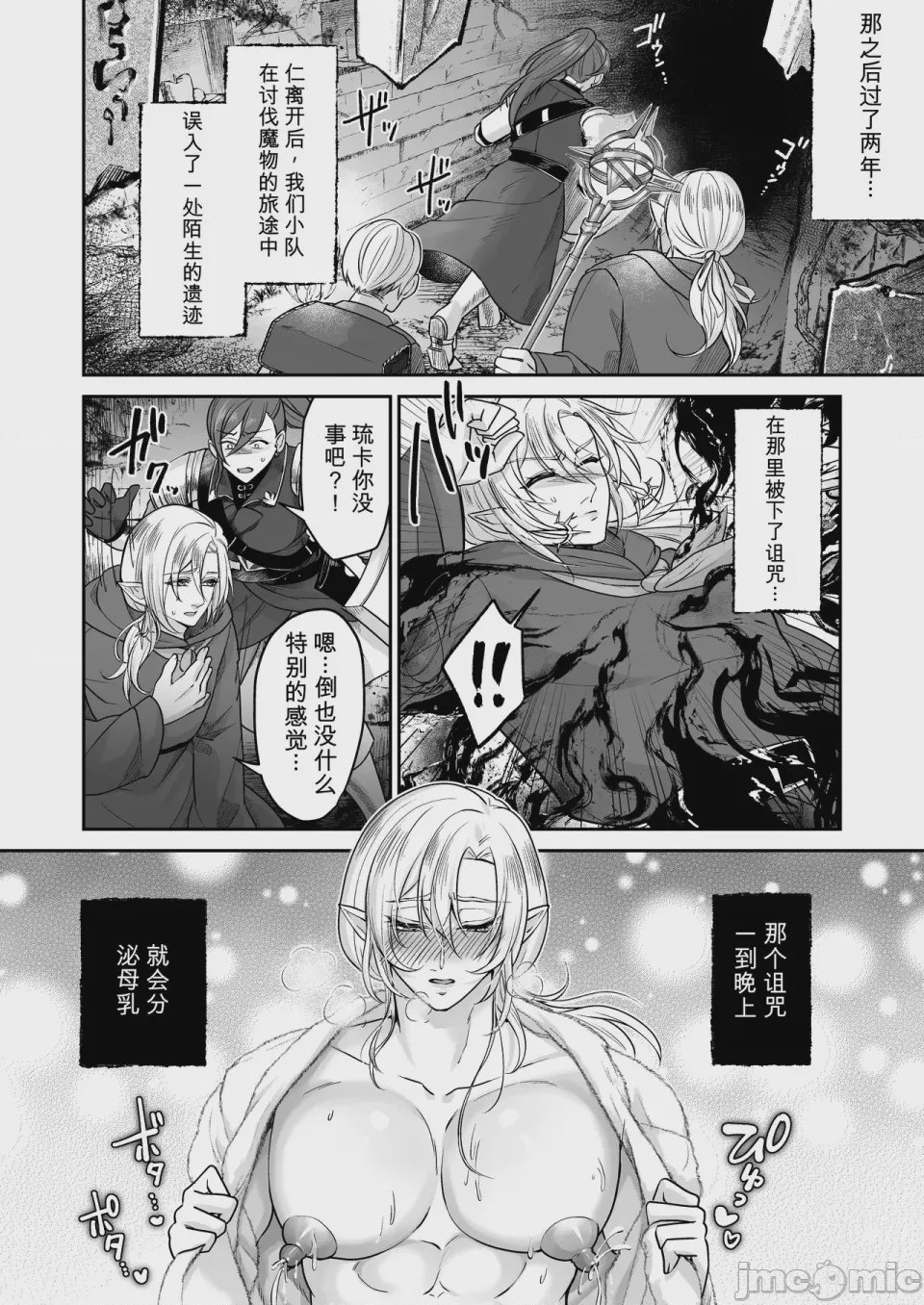 第1话，第 37 頁